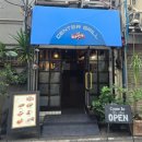 원조맛집 | 요코하마 나폴리탄 원조 맛집 센터그릴 후기