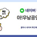 우남공인중개사사무소 이미지