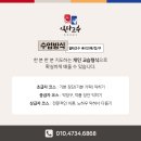 일타고수퓨전북장구 - 서천군 장산로 343 | 일타고수퓨전북장구