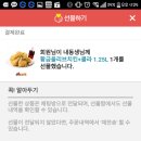 비비큐송우점 네이버블로그