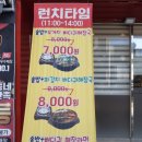 이가네뚝배기 - 옥천군 삼양로 80-1 | 이가네뚝배기