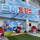 크아 | 서울 송파 잠실야구장 엘지트윈스 홈경기 크아트윈스 DAY 후기