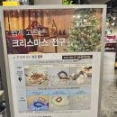 강서오케스트라 | 크리스마스 인테리어로 연말분위기 즐기기!(ft. NC 강서점 트리 장식 오너먼트 LED 트리전구 리스...