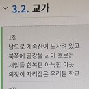 신탄진초등학교 이미지