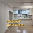 주원종합인테리어