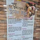 만선감자옹심이 이미지