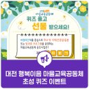 교육공동체이음