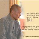 깨끗하고, 청명하고, 훤칠하다 / 無一우학큰스님, 한국불교대학 大관음사 회주 이미지