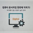 [HD]MS 오피스 2021 제대로 배우기 - Excel 2021 (기초) 이미지