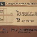 고산역 4번 출구 앞 이미지