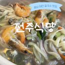 백사장해물칼국수 | [태안 : 전주식당] 앤견방이 있는 식당, 해물 칼국수 후기