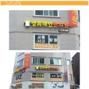 경희해인한의원 이미지