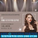 케이비에스(KBS)아트비전미용학원 네이버블로그