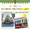 지오프라자(2) 이미지