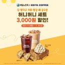 이디야커피앞 이미지