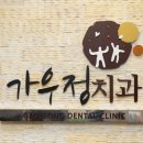 가우정 이미지