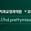 예바치과교정과의원 이미지