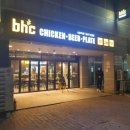 비에이치씨신풍역점