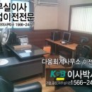 다움세무회계사무소 - 종로구 난계로27길 30-4 | 다움세무회계사무소