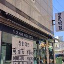 창동떡집