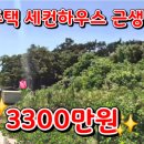 서산황금알공인중개사사무소 이미지