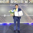 사)경기도장애인정보화협회 군포시지회 | 군포시 이세항씨 제45회 장애인의 날 ‘대통령 표창’ 수상