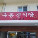옹진냉면집 티스토리