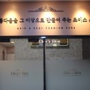 초이스샵 이미지