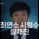 국내 '최연소 사형수'의 잔혹 범죄…전 여친 가족 살해·성폭행·고문까지 이미지