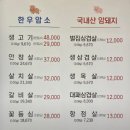 생고기맛집 이미지