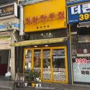 빙화만두집 | [맛칼럼/군포맛집] 산본 중심상가 꼭 가봐야할 ‘빙화만두집’ 근황, 샤오롱바오 육즙만두 먹는법 비교...