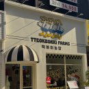 세용농장 이미지