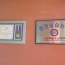 송원농장 이미지