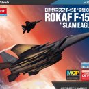 ROKAF F-15K "SLAM EAGLE" 모델러즈판 #12554 [1/72 th ACADEMY MADE IN KOREA] PT1 이미지