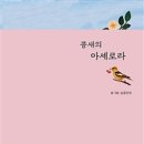 콩새이야기 네이버블로그
