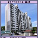 꽃바위현대아파트 이미지