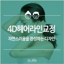 미헤어라인 이미지