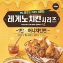 레게노(LEGENO)
