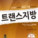 트랜스머리