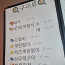 포차누나집