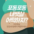 킹짐4호점 이미지