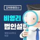 행정사사무소비결 이미지
