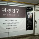 평생친구 스튜디오 네이버블로그