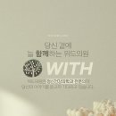 이시은위드의원 이미지