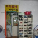 꼬마동네 어린이집 이미지