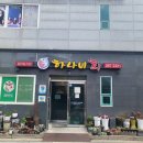 목포홍어횟집 이미지