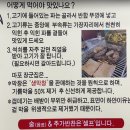 군집 | [마포/마포역고기집] 신선한 돼지 부속 전문 용강동고기집 마포장군집