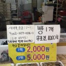 초량 [초량봄동떡집] 쑥개떡 내돈내산 후기 / 부산역 떡집 / 초량시장 떡 주문