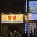 타타버거 | Busan 🇰🇷
