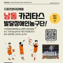 인천장애인종합복지관체육관 이미지